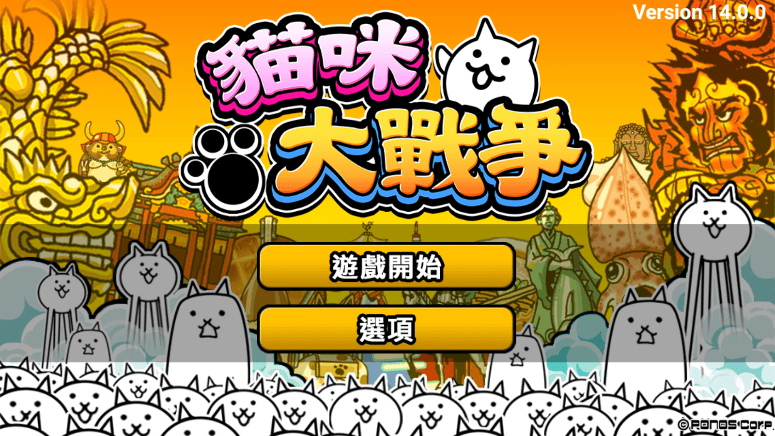 猫咪大战争nova