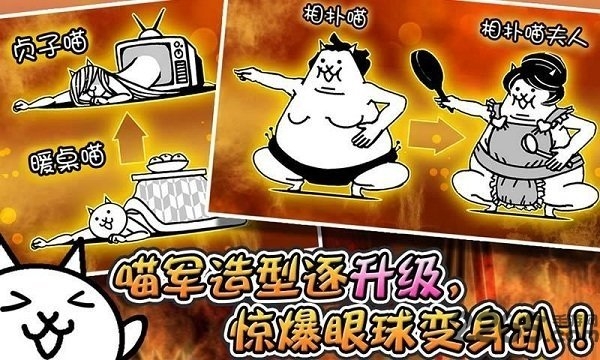 喵星人大战15.6中文破解版