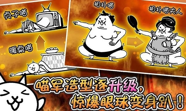 喵星人大战15.6.0中文破解版