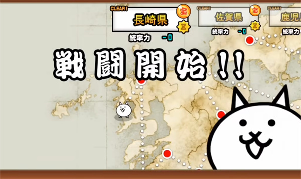 喵星人大战15.6.0中文破解版