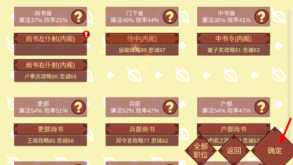 女帝的日常游戏内置菜单