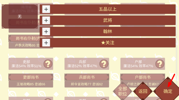 女帝的日常游戏内置菜单