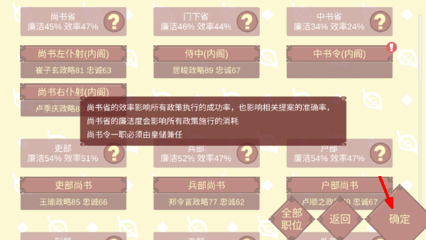 女帝的日常游戏内置菜单