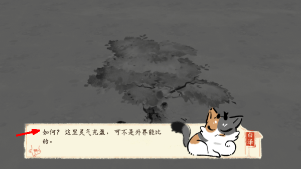 淡墨水云乡游戏截图2