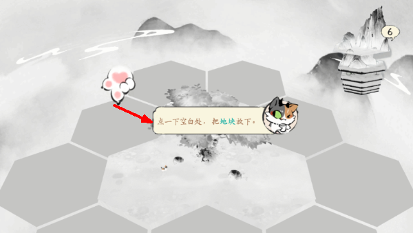 淡墨水云乡游戏截图3