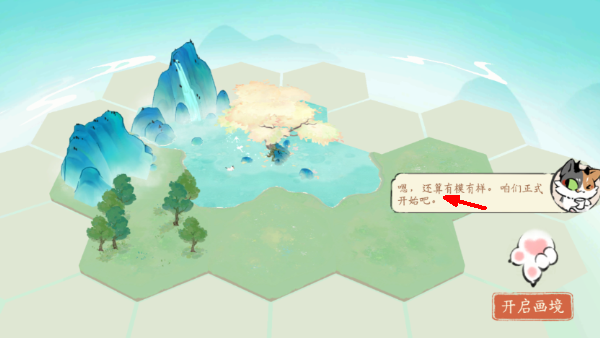 淡墨水云乡游戏截图4