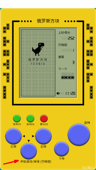 俄罗斯方块