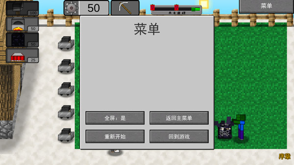 我的世界植物大战僵尸2手游