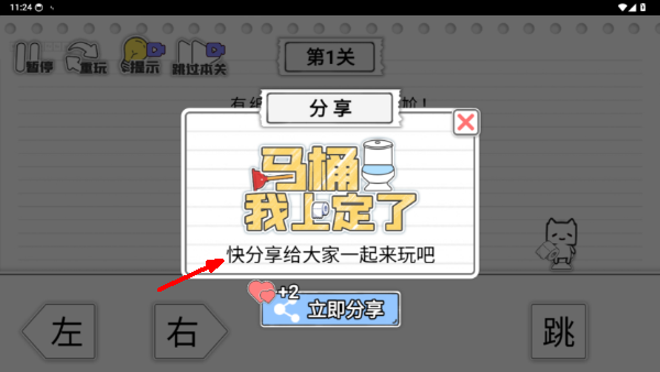 马桶我上定了