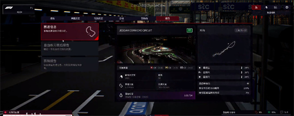 f1赛车经理内购破解版游戏截图3