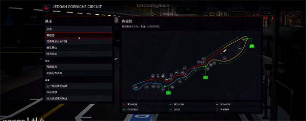f1赛车经理内购破解版游戏截图4