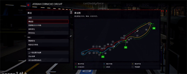 f1赛车经理内购破解版游戏截图5