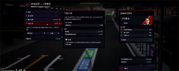 f1赛车经理破解版