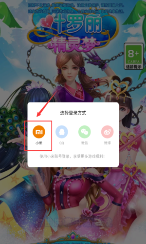叶罗丽精灵梦