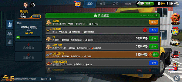 终极卡车模拟器防闪退版本