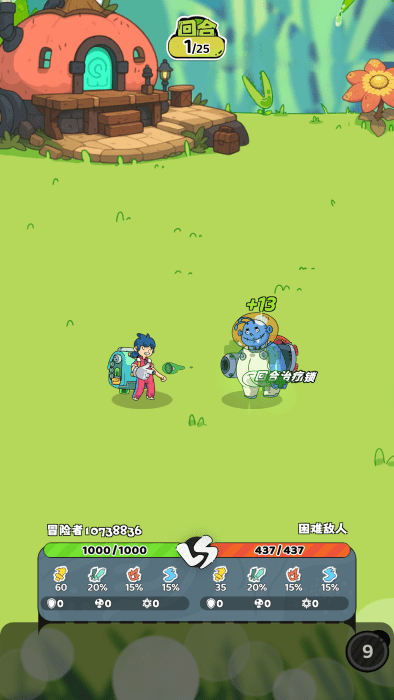 神宠降临游戏游戏截图6