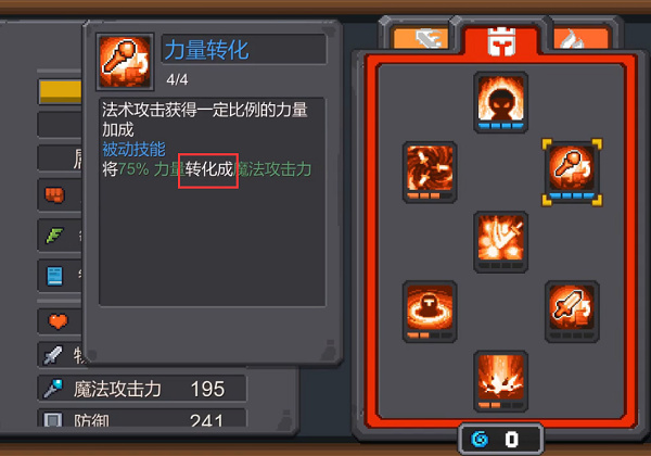 元气骑士游戏