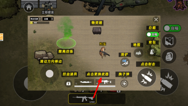 修狗三角行动