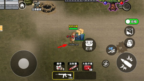 修狗三角行动