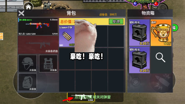 修狗三角行动