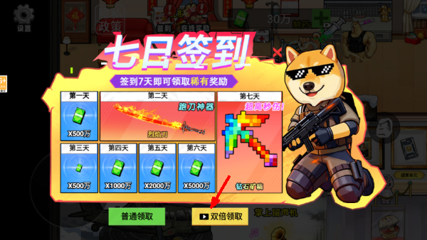 修狗三角行动测试版