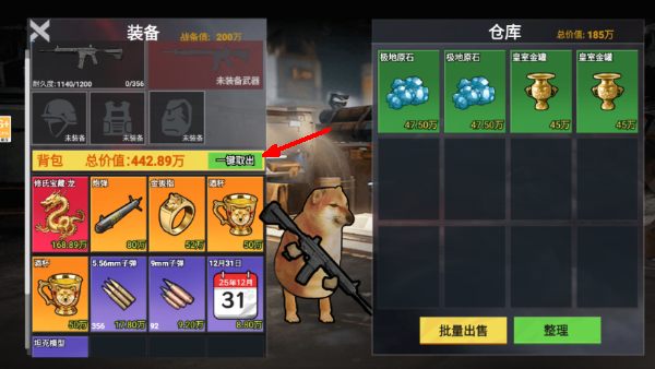 修狗三角行动测试版