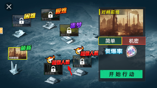 修狗三角行动版