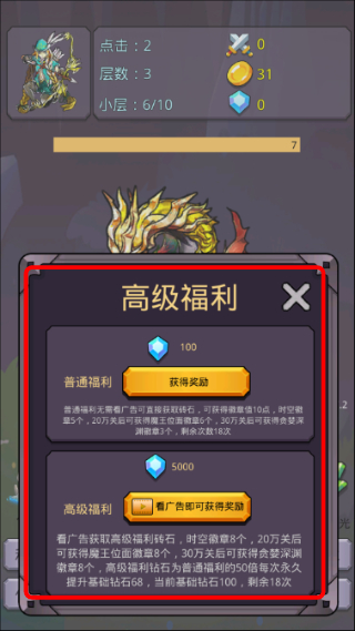 转生勇者打魔王钻石版本