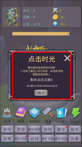 转生勇者打魔王钻石版本