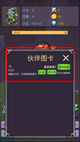 转生勇者打魔王钻石版本