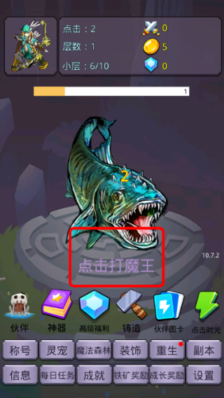 转生勇者打魔王