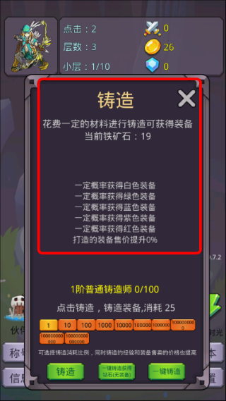 转生勇者打魔王