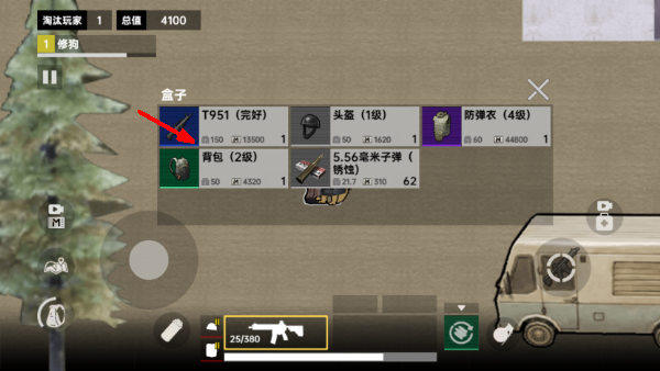 修勾传世武器版