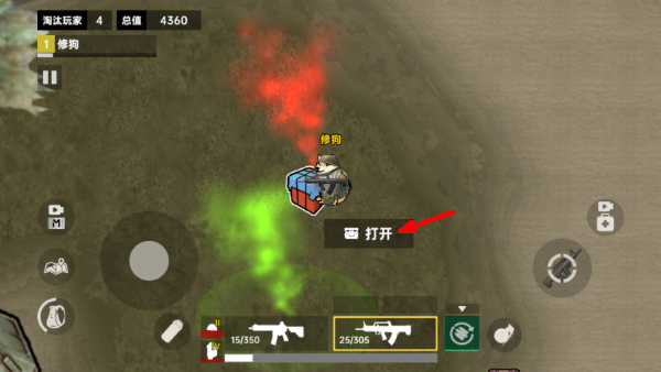 修勾传世武器