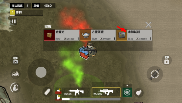 修勾传世武器