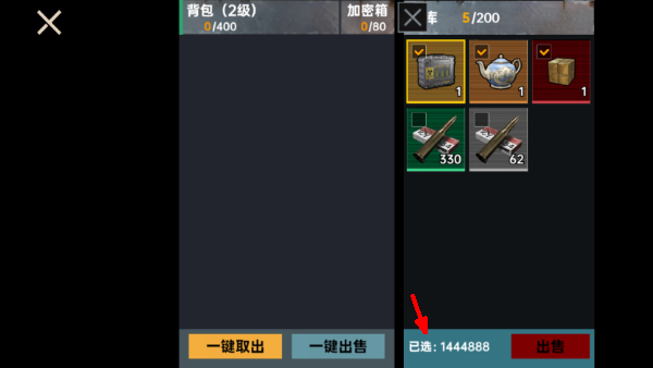 修勾传世武器