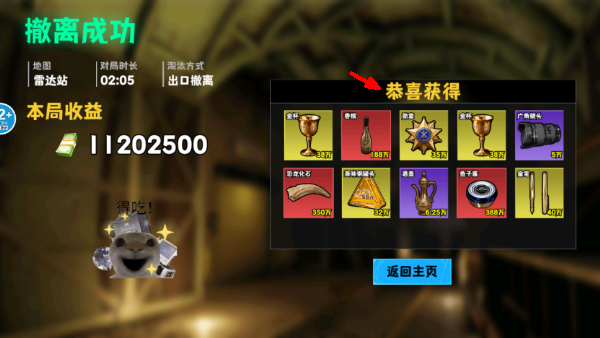修勾逃生巨人危机版