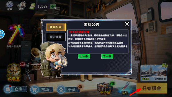 修勾逃生巨人危机