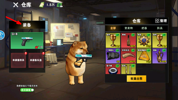 修勾逃生巨人危机