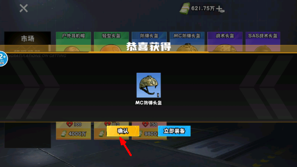 修勾逃生巨人危机