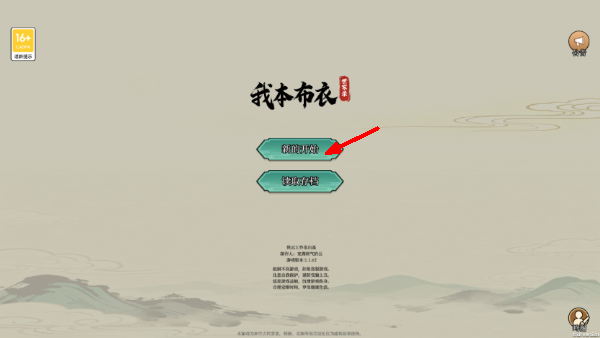 我本布衣：世家录
