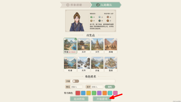 我本布衣：世家录