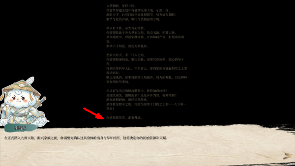 我本布衣：世家录