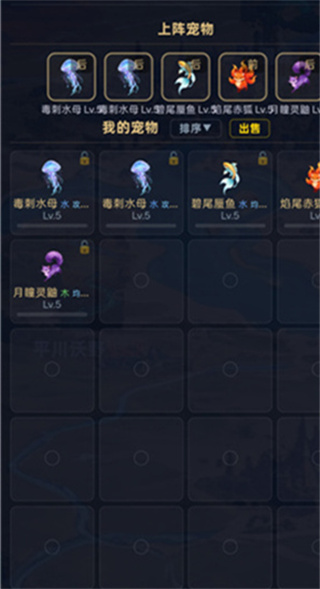 宠物大乱斗