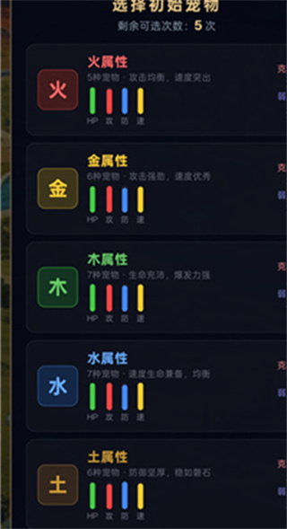 宠物大乱斗