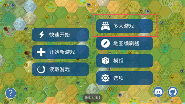 文明帝国游戏