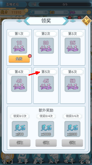 修仙门派模拟器内置修改器