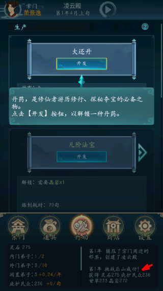 修仙四万年无限功德