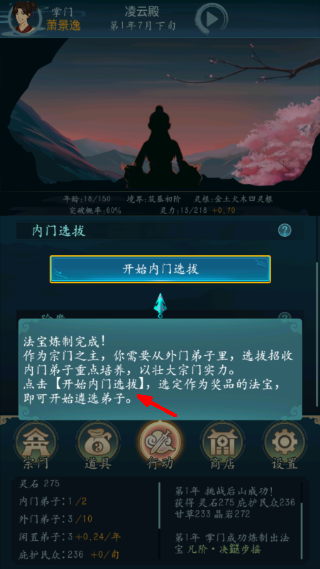 修仙四万年无限功德