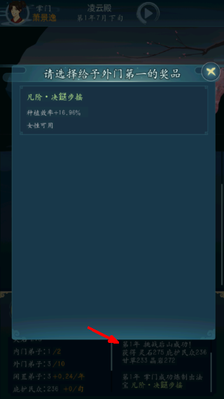 修仙四万年无限功德